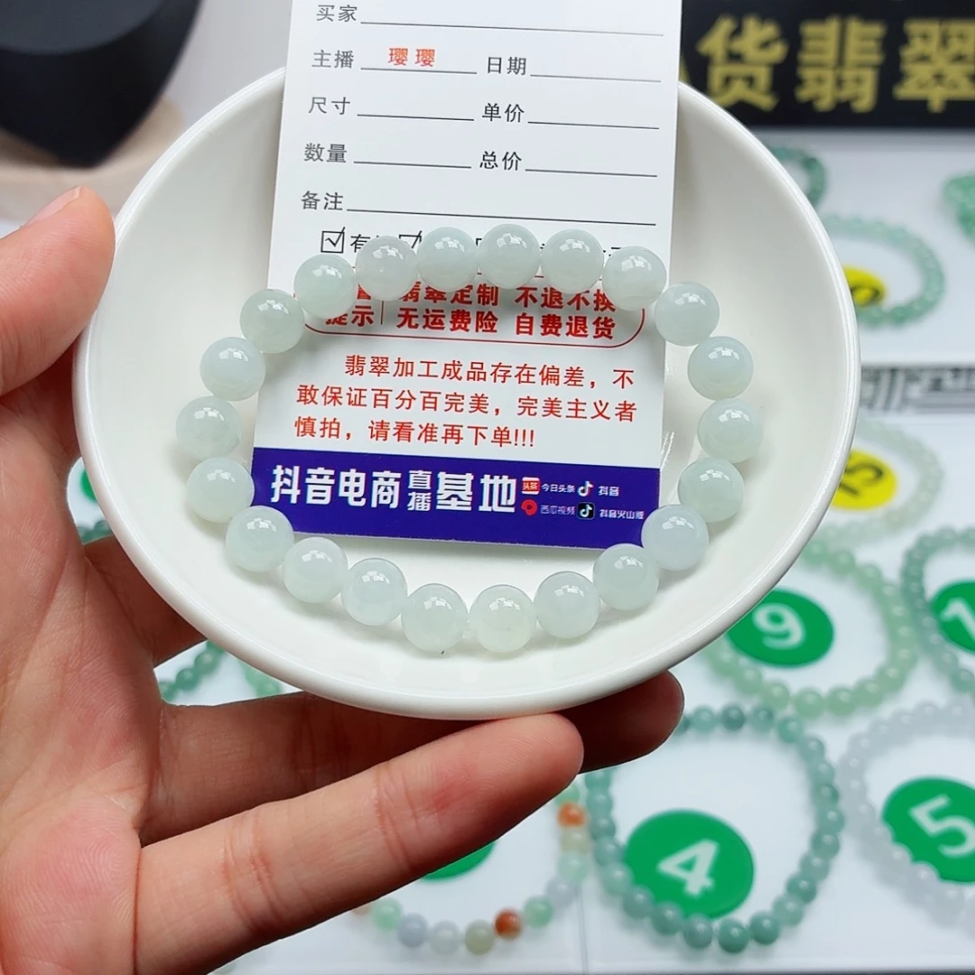 翡翠未镶嵌手链卡8.3