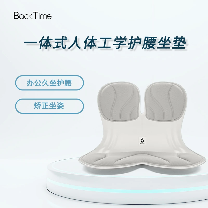 Backtime护腰坐姿椅