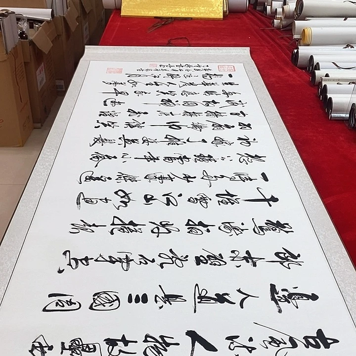 书法真人创作手写作品