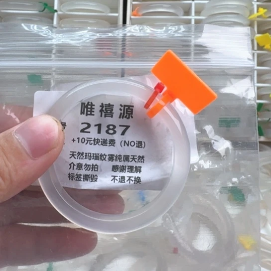 玛瑙/玉髓手镯未镶嵌一*米50。   2187