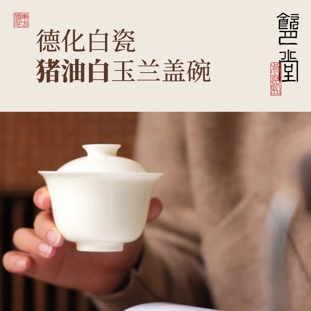 茶圈大魔王茶器德化饮月堂德化白瓷猪油白白瓷盖碗满容约150cc