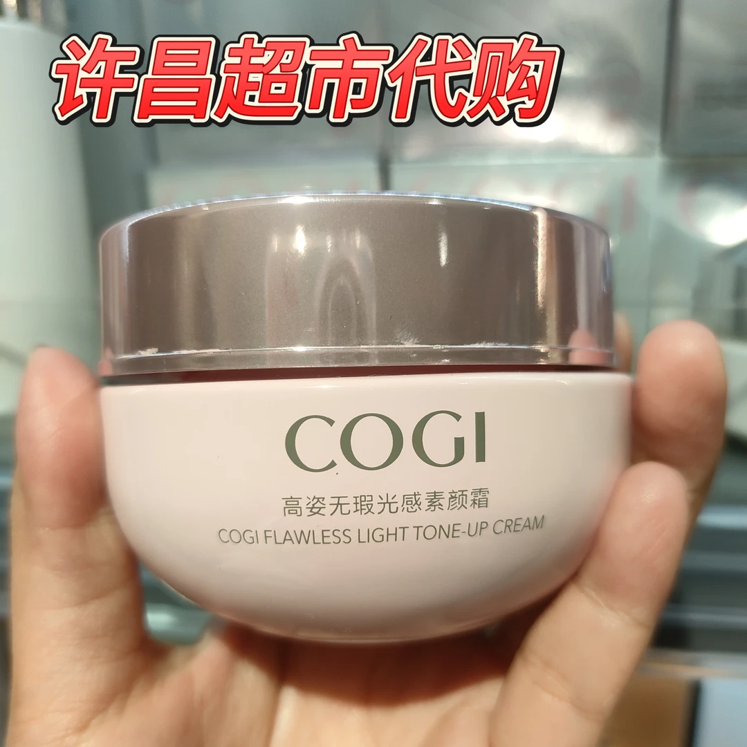 许昌超市代购自营店热卖品高姿素颜霜