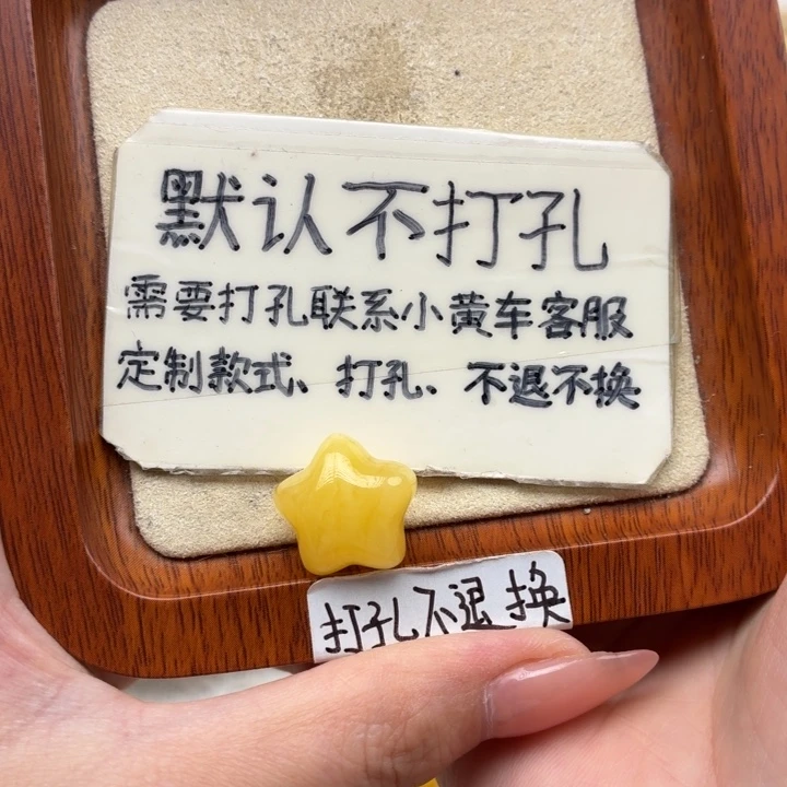 Z***Y蜜蜡未镶嵌珠宝奇石
