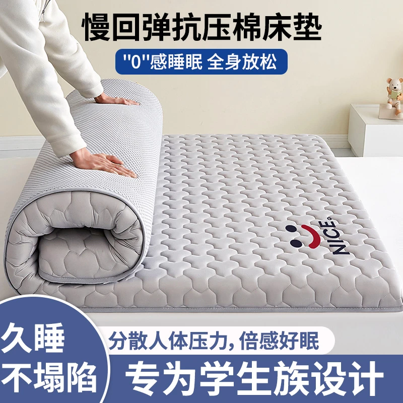 乳胶记忆棉床垫软垫宿舍高中生单人专用海绵垫家用卧室租房榻榻米