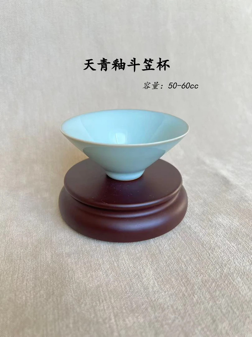 汝州原矿汝瓷天青釉斗笠杯