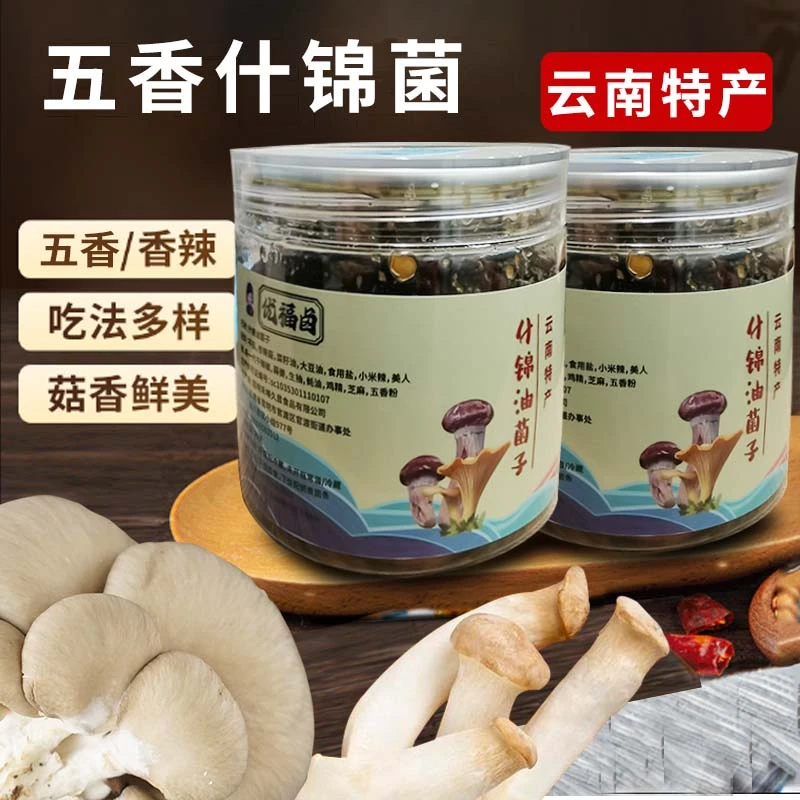 优福卤油炸什锦菌（鲜菌油炸）