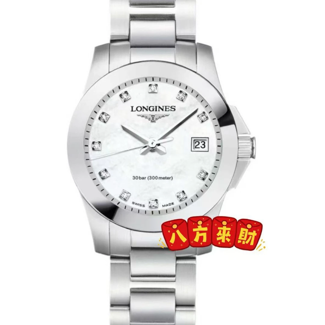 99新 Longines/浪琴 康卡斯277/贝母盘钻刻/直径29.5/石英