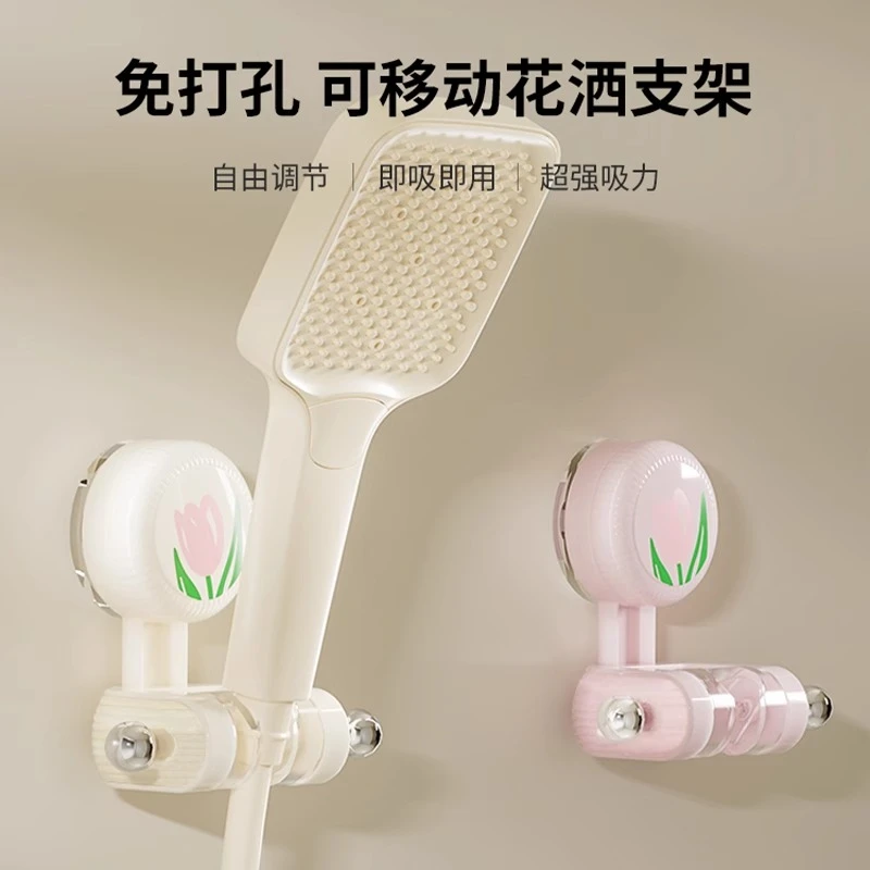 郁金香花洒架家用免打孔淋浴喷头支架吸盘底座儿童浴室固定器挂座