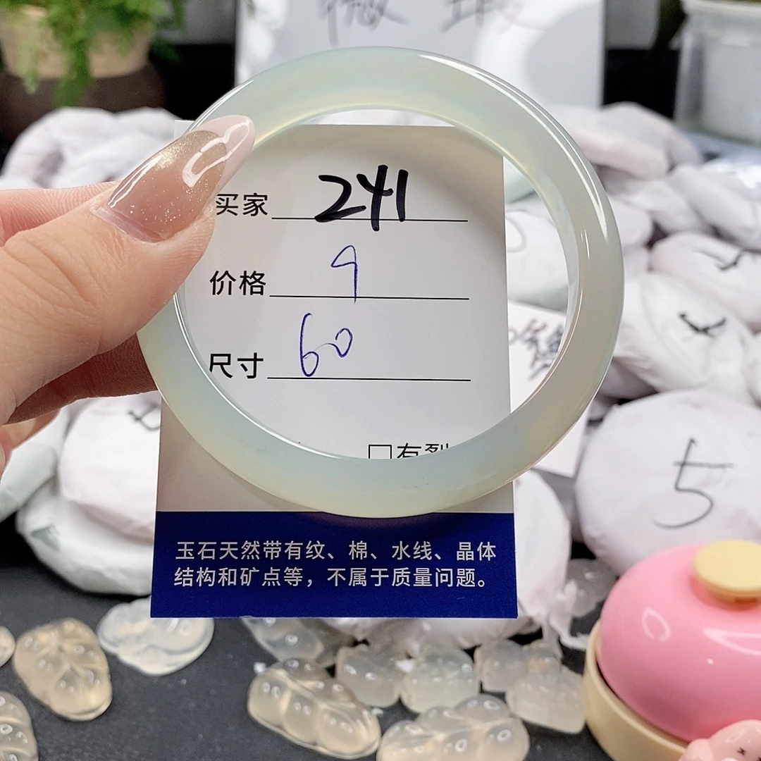 玛瑙/玉髓手镯未镶嵌