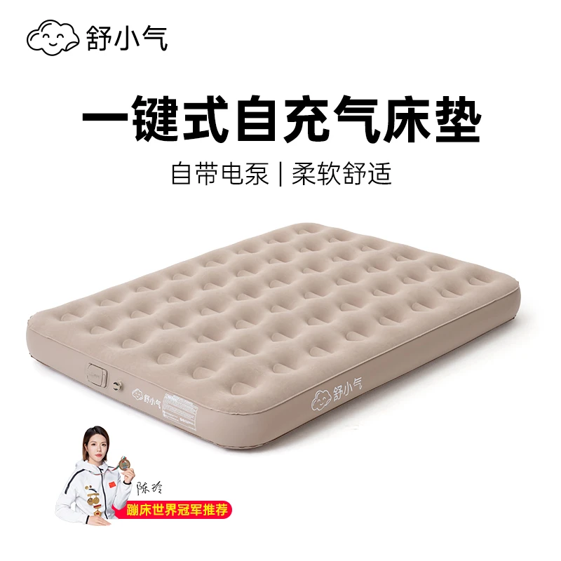 【PG】舒小气全自动充气床垫户外帐篷充气床家用临时充气床垫打地铺