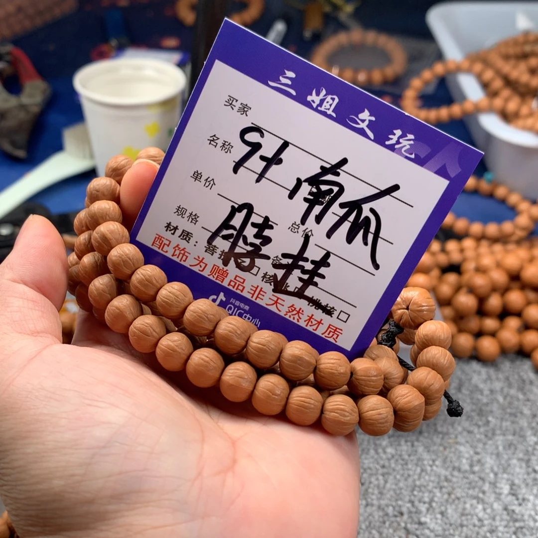 吊坠猴头核桃9+南瓜脖挂