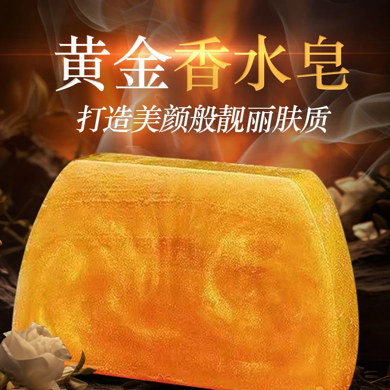 日管家黄金香水皂F