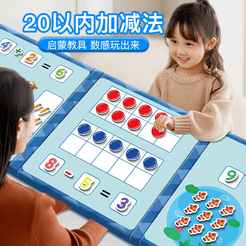 十格阵磁性教具幼儿园一年级数学加减法神器数感数字启蒙益智玩具