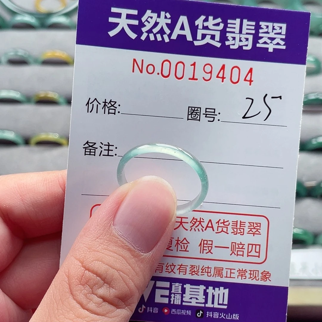 翡翠戒指未镶嵌翡翠