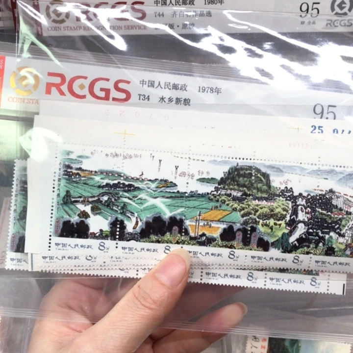T34水乡新貌左上直角原胶全品裸票