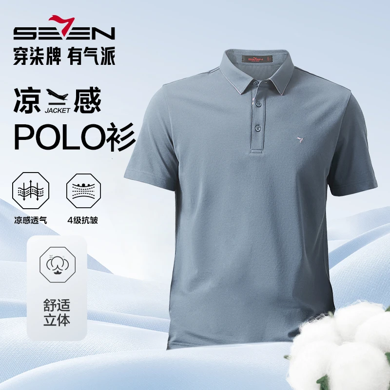 【总裁三代】柒牌男装轻奢短袖polo衫男士商务高端休闲透气翻领上衣