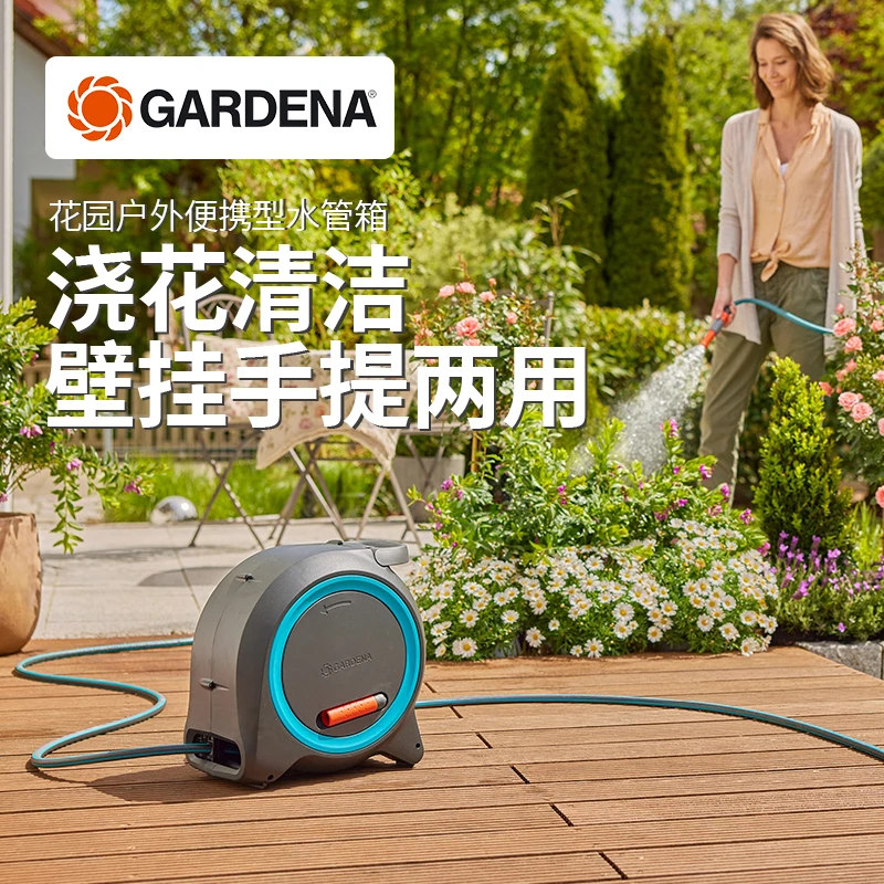 德国进口嘉丁拿GARDENA水管收纳收管卷管器户外收水管神器水管车