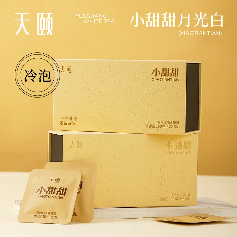 云南白药天颐小甜甜云南月光美人白茶云南小方片冷泡茶茶包30小袋