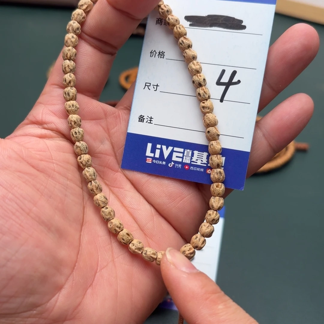 L***Y柏香籽/百香籽手串4号