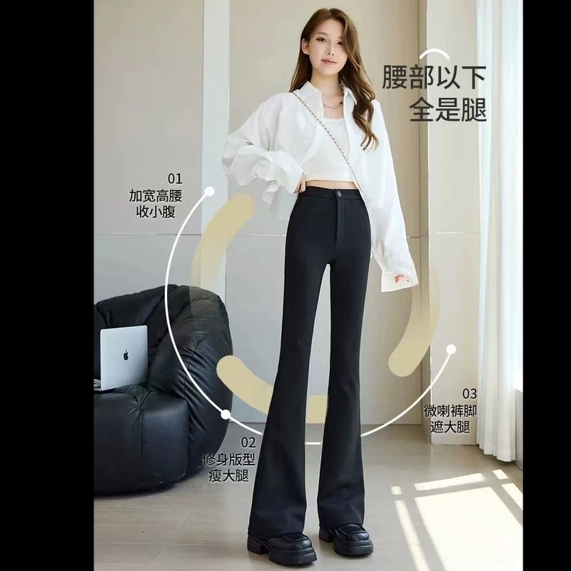 黑色喇叭裤女2025新款春秋高腰显瘦垂坠感弹力修身春季西装微喇裤