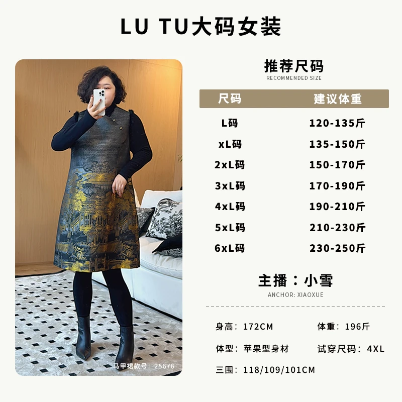 录途大码女装2024新款25676国风重工刺绣马夹裙