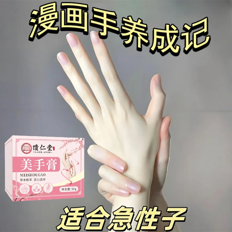 【国货正品】美手膏手纹护理霜 干裂粗糙脱皮手部滋养精华