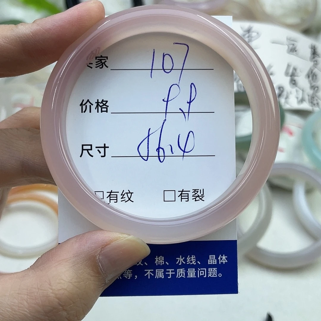 玛瑙/玉髓未镶嵌手镯107