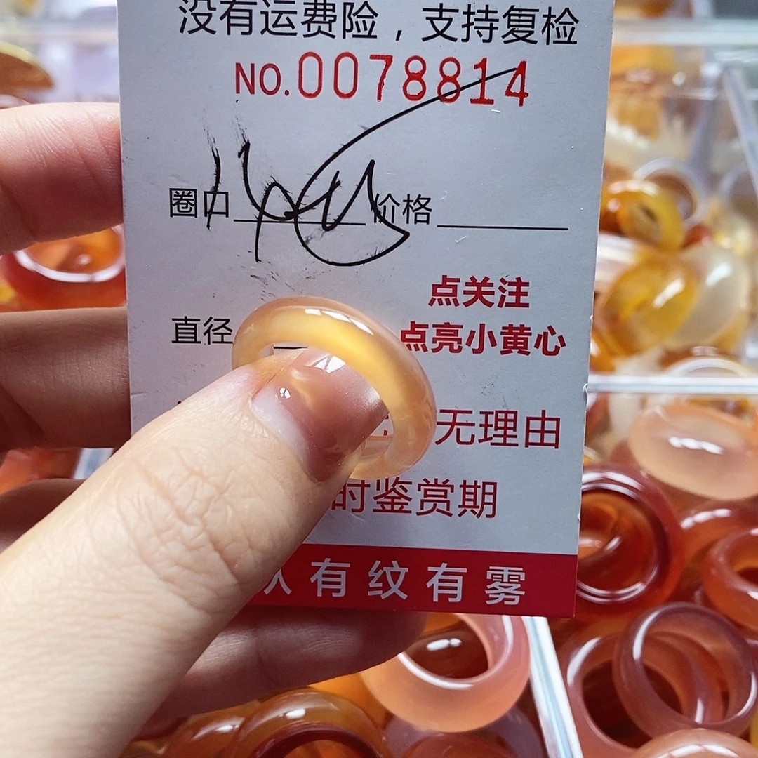 未镶嵌戒指玛瑙/玉髓