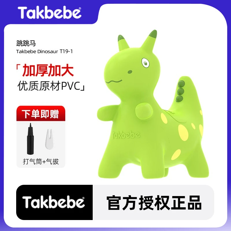 takbebe塔克贝贝跳跳马马马宝宝坐骑马婴幼儿童加大玩具厚充气t19