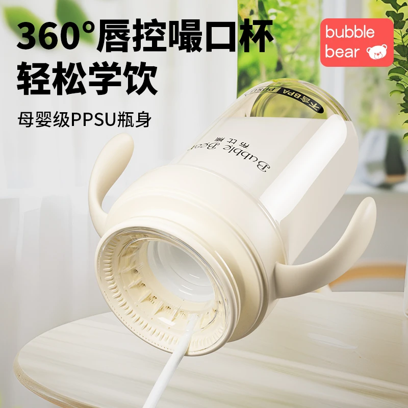 布比熊ppsu嘬口杯宝宝学饮杯儿童水杯防摔防漏唇控吸管杯喝水杯