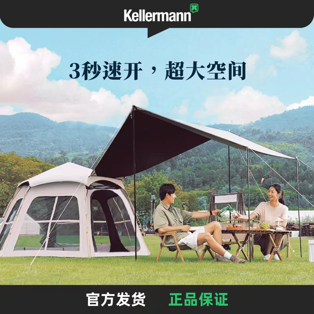 凯莱曼天幕帐篷便携式加厚装备黑胶全自动新疆包邮一体