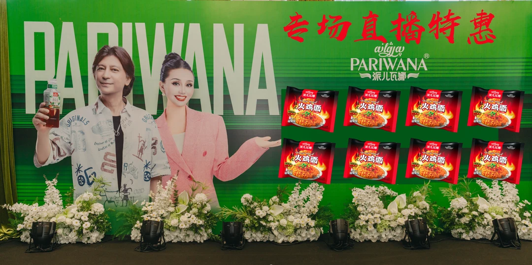 【明星主推】派儿瓦娜pariwana爆辣火鸡面袋装速食即食方便食品