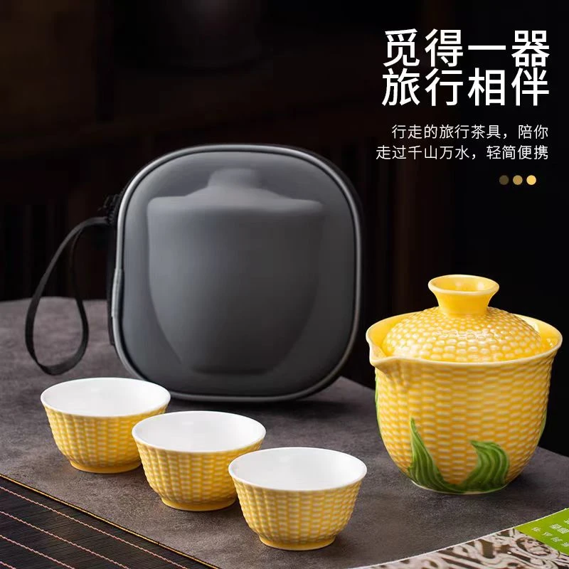 玉米陶瓷旅行茶具