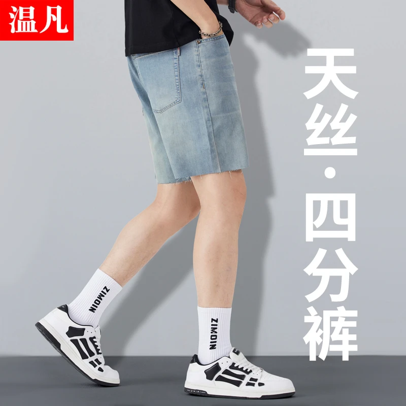 2025新款天丝四分牛仔短裤男士夏季薄款宽松直筒潮牌百搭休闲裤子