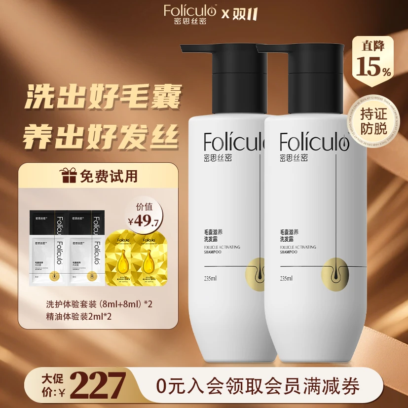 密思丝密毛囊滋养洗发水防脱育发护发固发护发素持久香氛