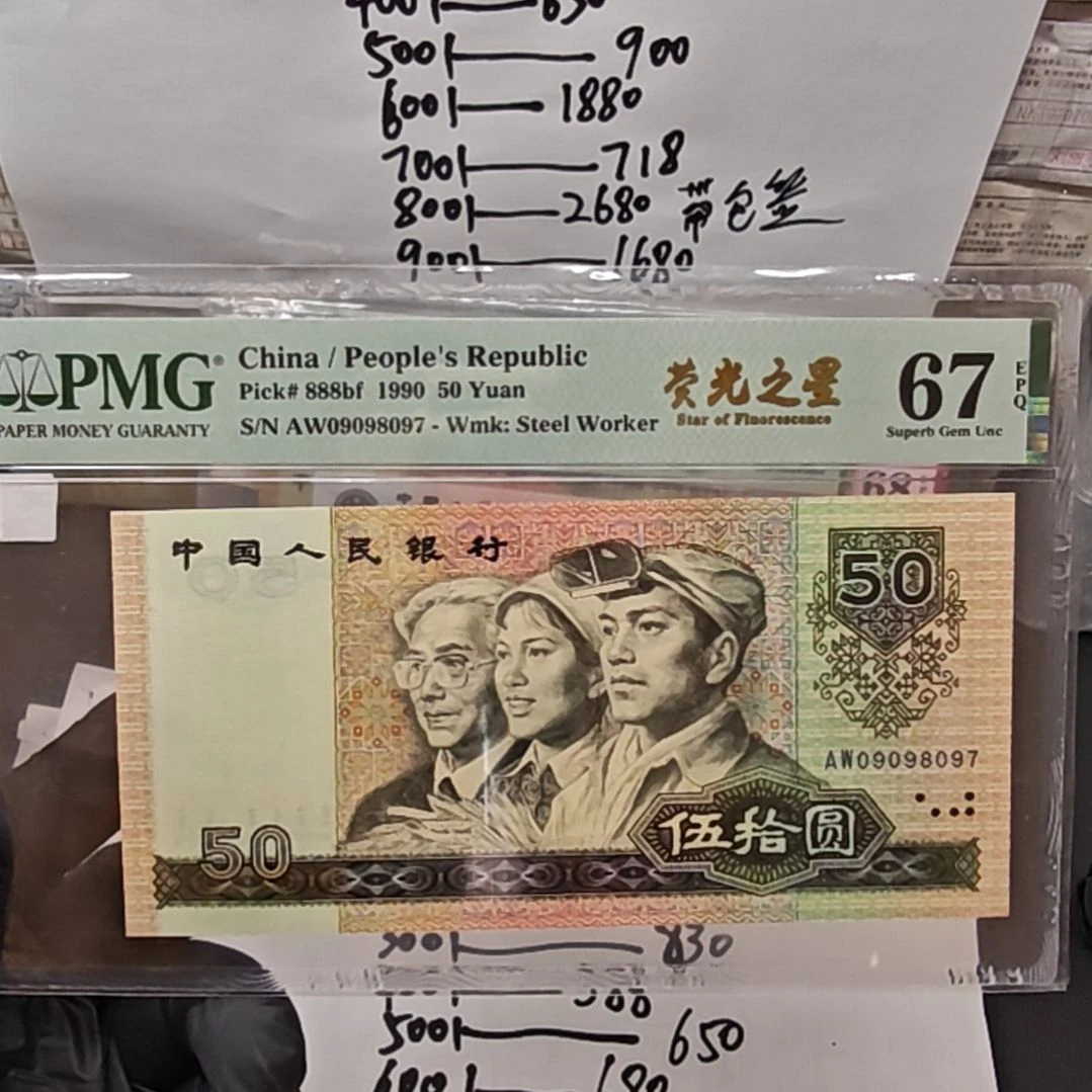 9050单张AW09098097