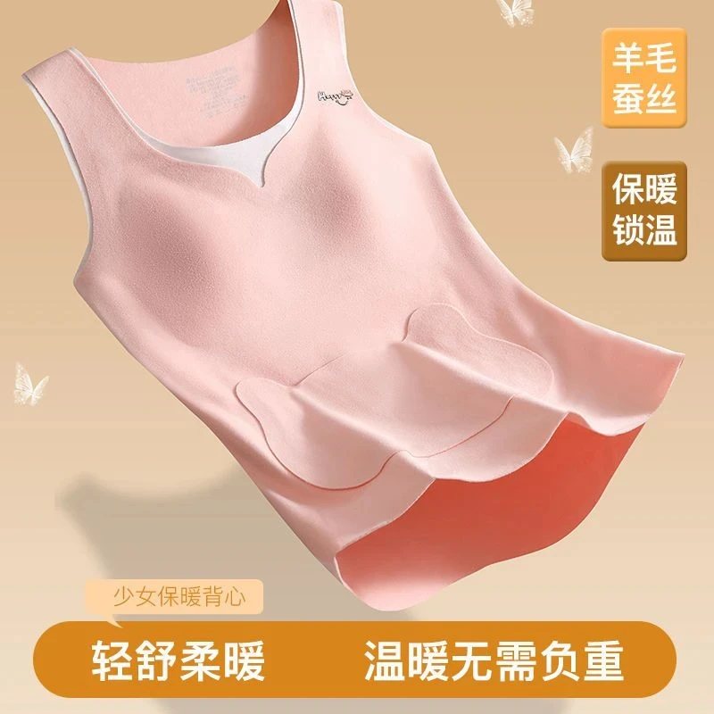 发育期无痕保暖背心秋冬季女童内衣桑蚕丝少女学生杯护肚可放置