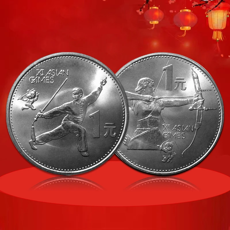 法定货币1990年亚运会纪念币 第十一届亚洲运动会 真空评级版