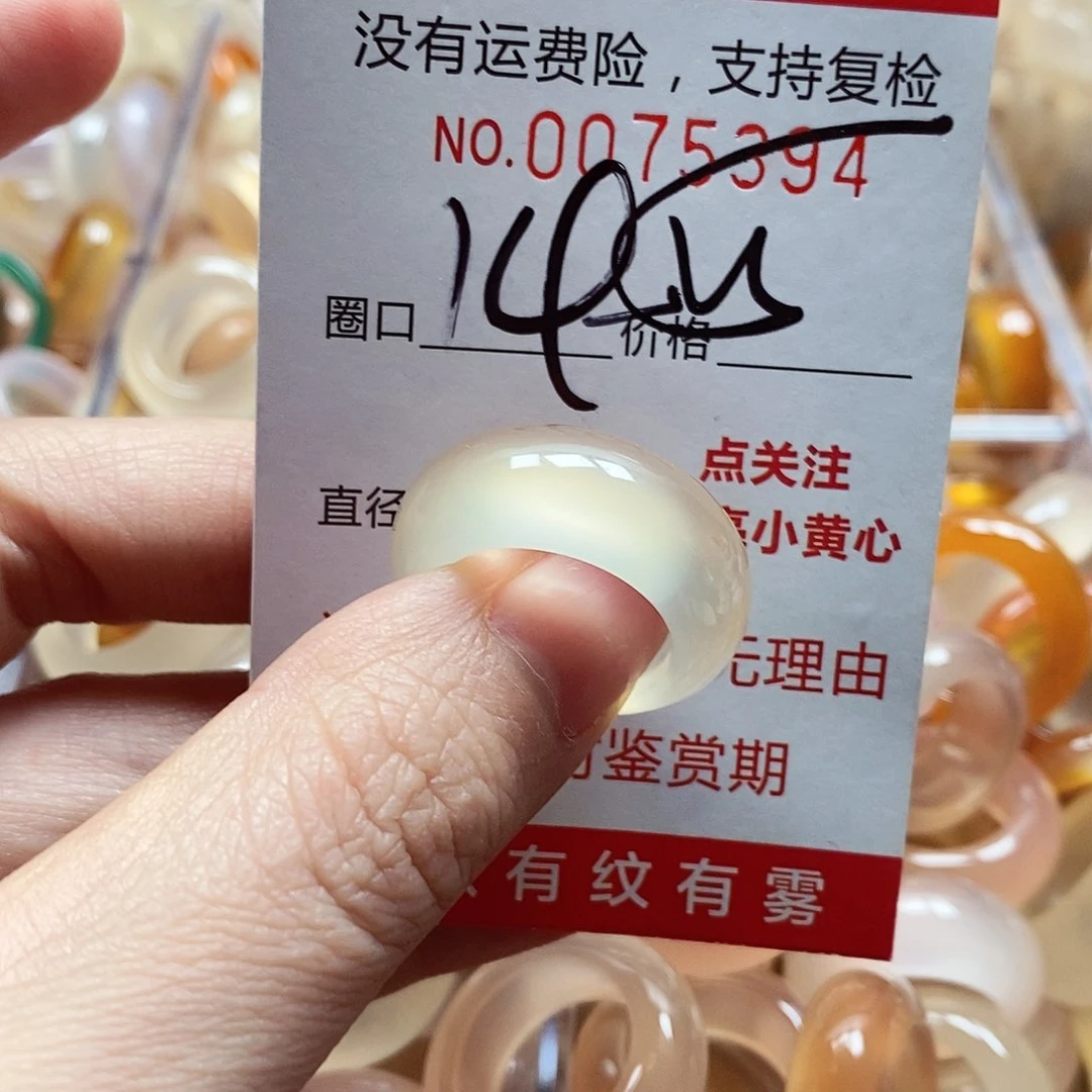 未镶嵌戒指玛瑙/玉髓