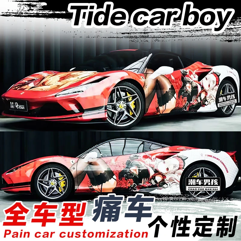 日漫碧蓝航线拉菲痛车全车膜法拉利F8二次元汽车车贴设计个性定制
