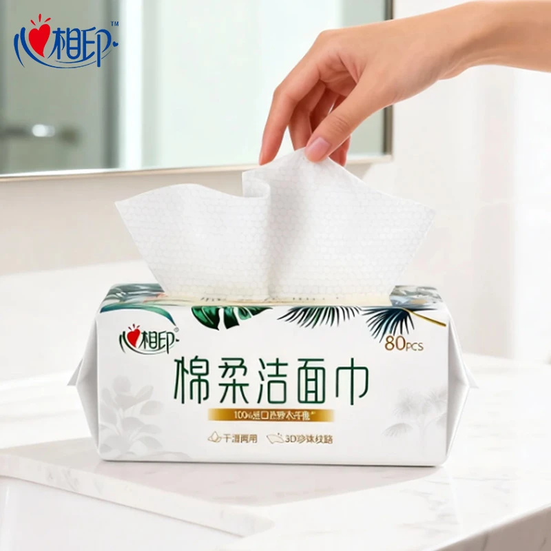 心相印棉柔洁面巾80抽1包加厚加大干湿两用一次性抽取式洗脸巾