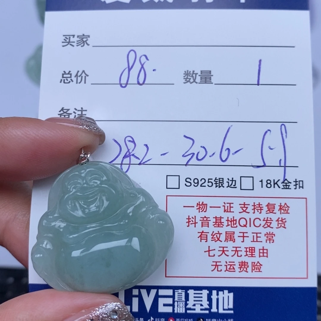 翡翠未镶嵌颈饰天然翡翠