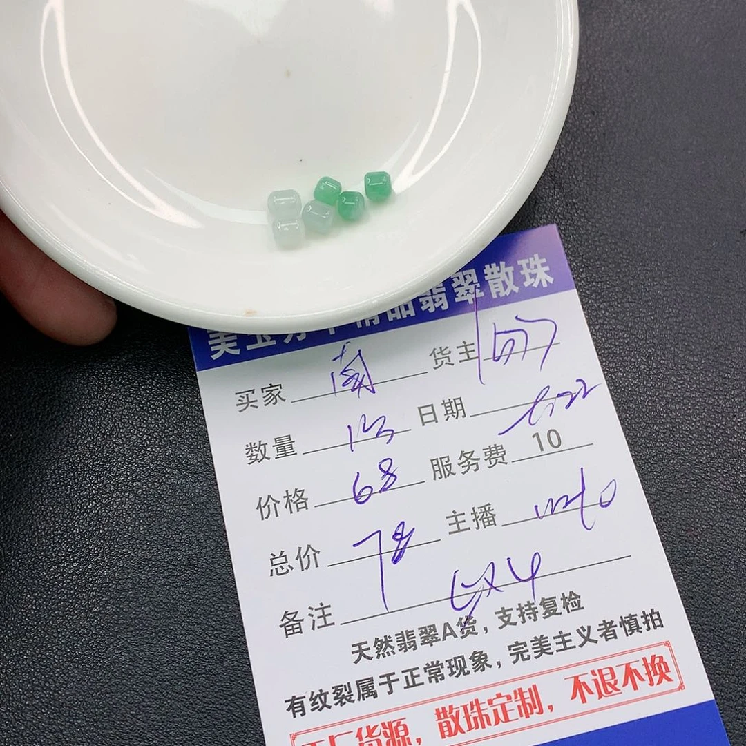 散珠翡翠南****?翡翠散珠多样性发自选