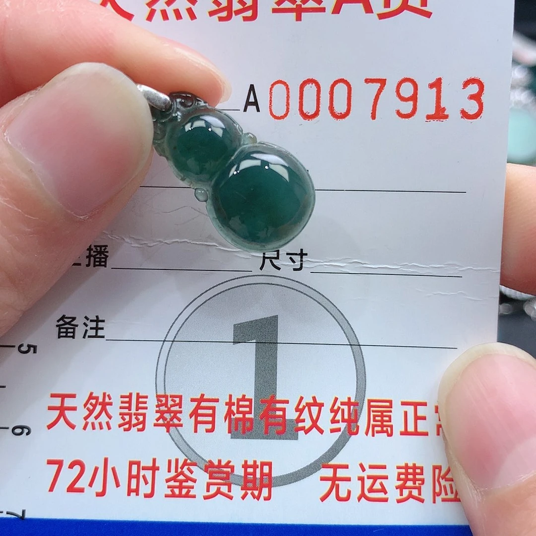 翡翠吊坠(不含链)未镶嵌吊坠