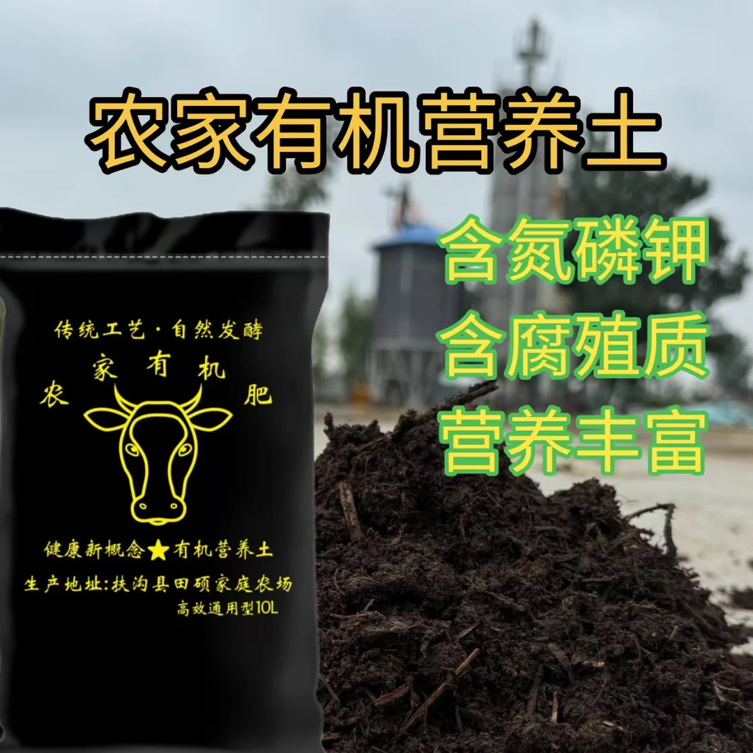 通用型多肉绿植庭院养花营养土