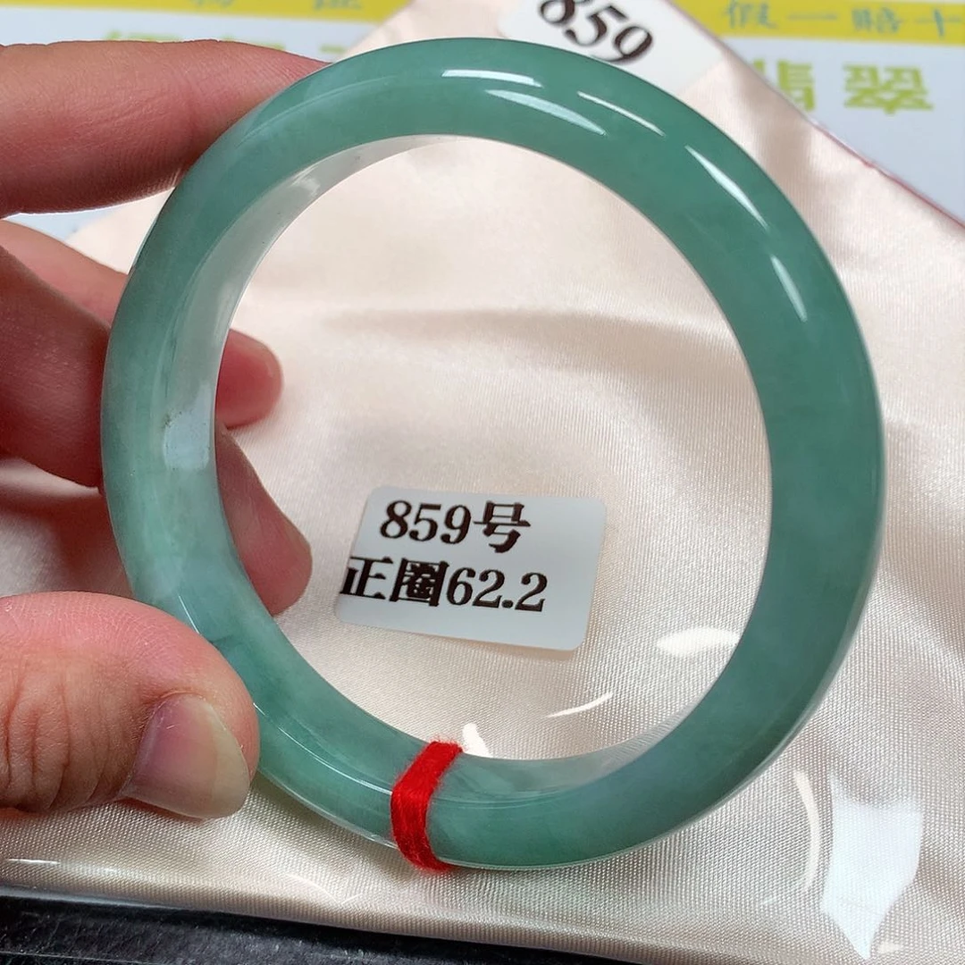 【闪购商品】未镶嵌手镯翡翠859号62.2圈口