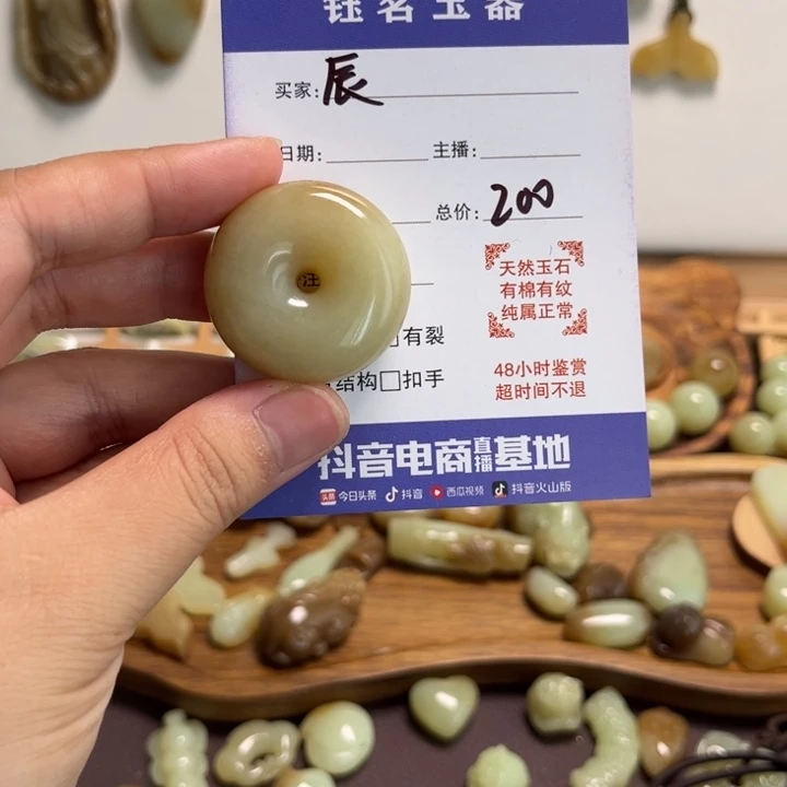 辰***宇和田玉未镶嵌颈饰
