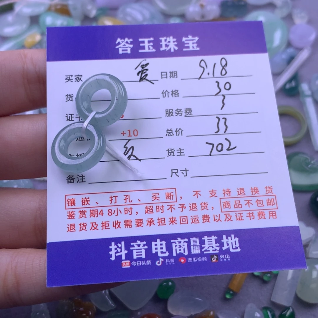 颈饰未镶嵌翡翠爱**业