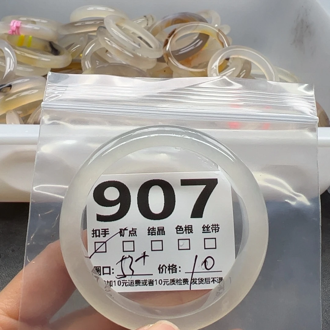 玛瑙/玉髓合金手镯907