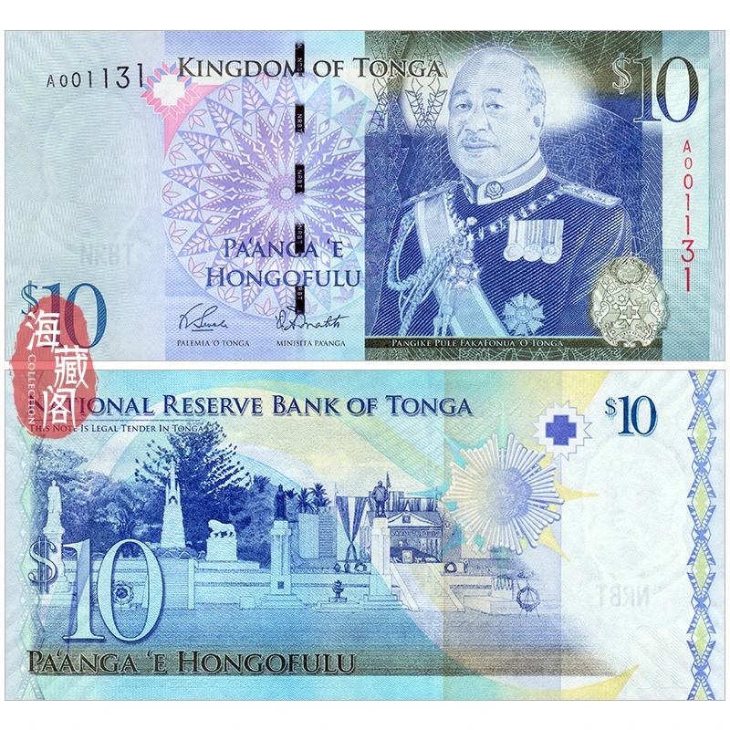 全新UNC 汤加10番加 2008-2009年 纸币外币 钱币收藏保真